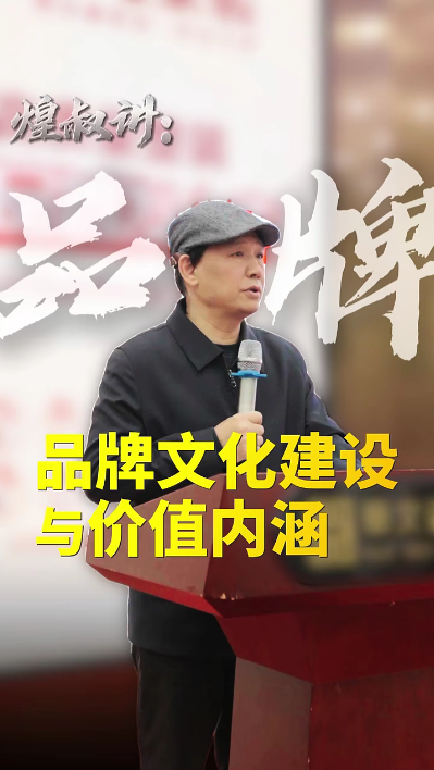 內(nèi)訓(xùn)視頻流出，金煌業(yè)績增長密碼藏不住了！