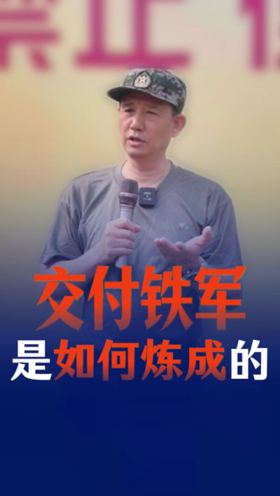 兵心依舊，軍魂永駐，煌叔鐵血淬煉高質(zhì)量工程軍團