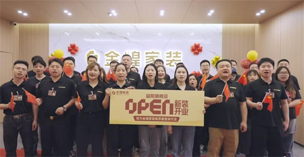 五一大促 總裁簽售  5000㎡金煌益陽(yáng)超級(jí)旗艦店開業(yè)鉅惠倒計(jì)時(shí)